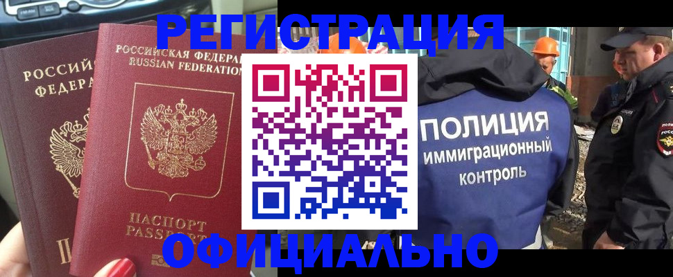 прописка для кредита в Щиграх
